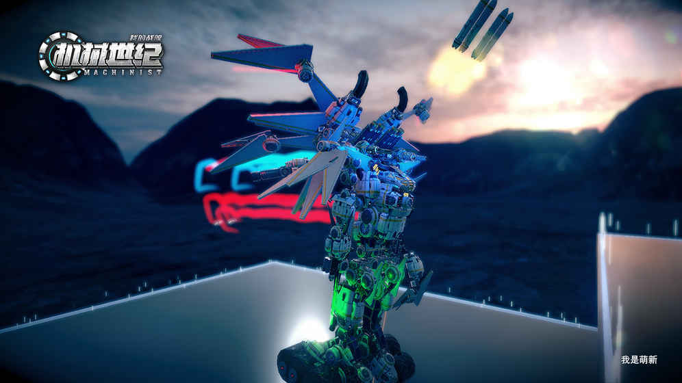 机械世纪 机械世纪