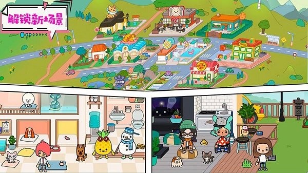 托卡小镇宠物城堡