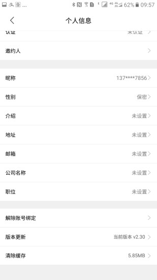 智慧得益 智慧得益