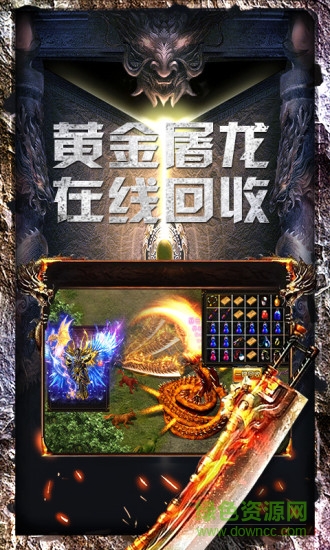 传奇高爆版