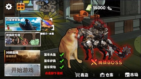 地铁逃脱蝴蝶刀