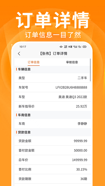 君众云车 君众云车