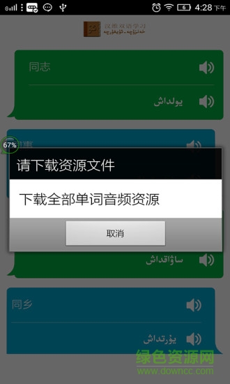 双语学习明白册