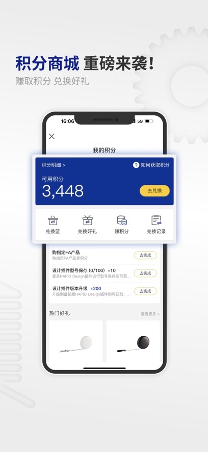 米思米闪购商城