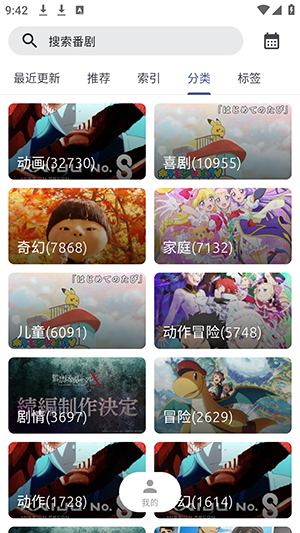 AniCh 安卓版v1.2.1