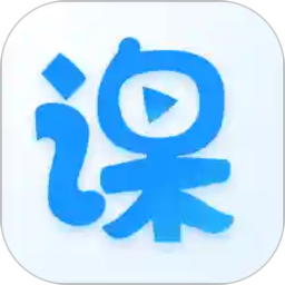 云端课堂学生端