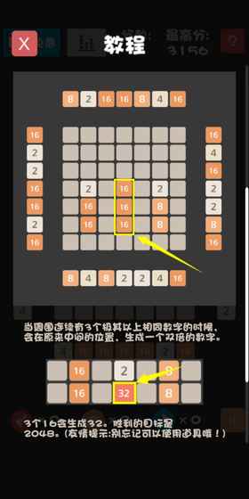 不一样的2048九游版