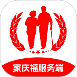 家庆福服务者
