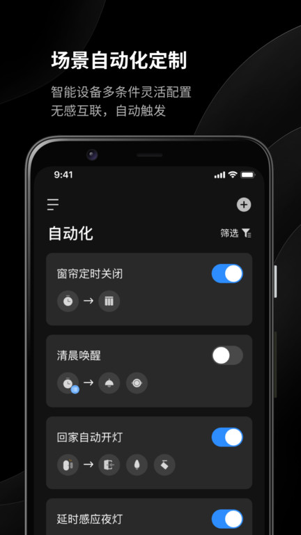 易来yeelight pro app(易来)