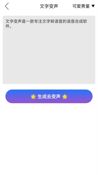 233变声器 233变声器