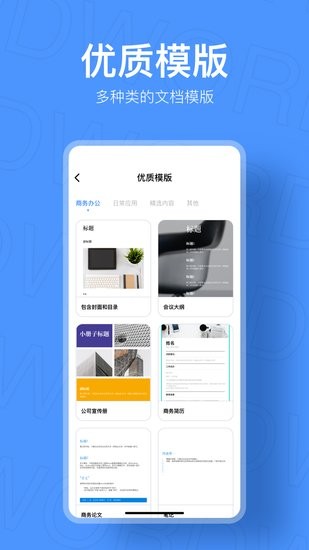 小鸭文档编辑 小鸭文档编辑