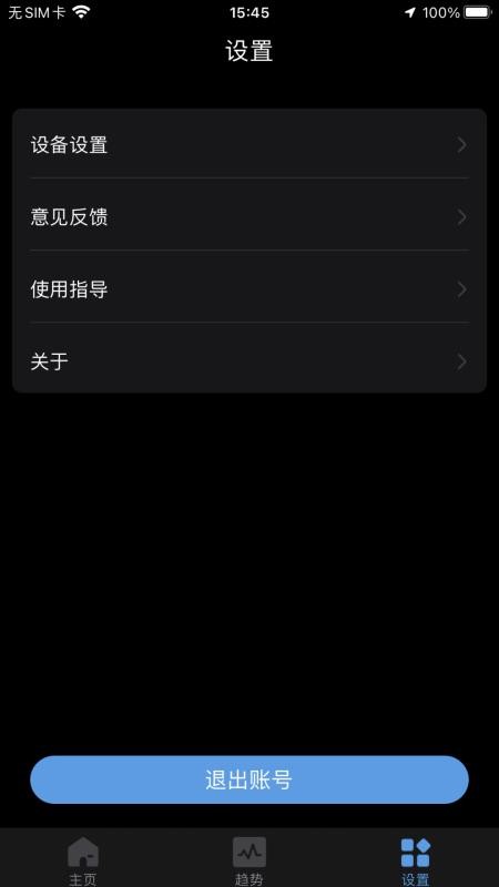 刷芯汗液手机版
