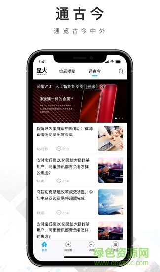 星火财经 星火财经