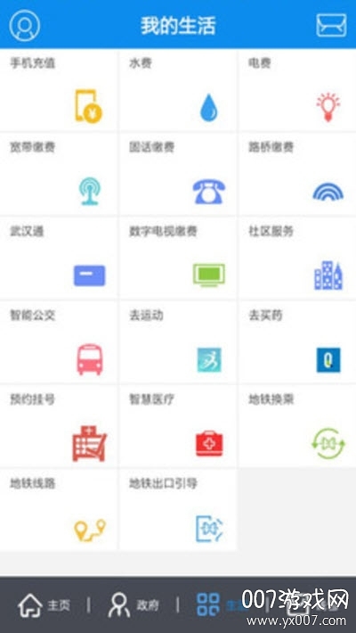 云端武汉•市民