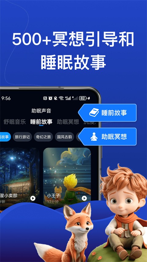 熊猫睡眠VIP解锁版 高级版v1.4.6