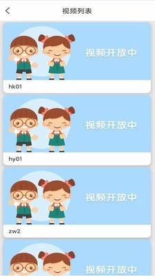 慧云智校 慧云智校