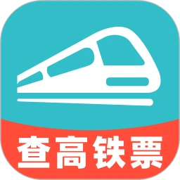 高铁查票助手