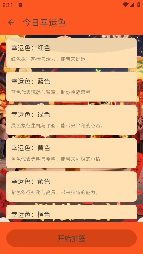 式锦萤火之家