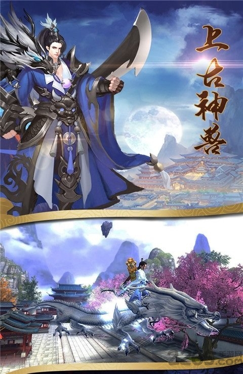 上古战歌之仙缘道骨