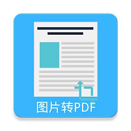 PDF转换