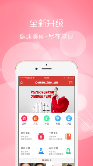 28days手机版