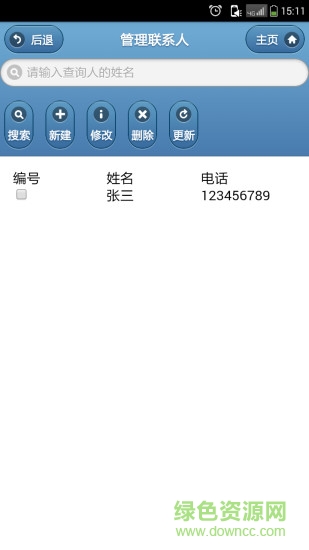 contactsprovider系统文件(联系人存储)