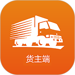 车真多货主