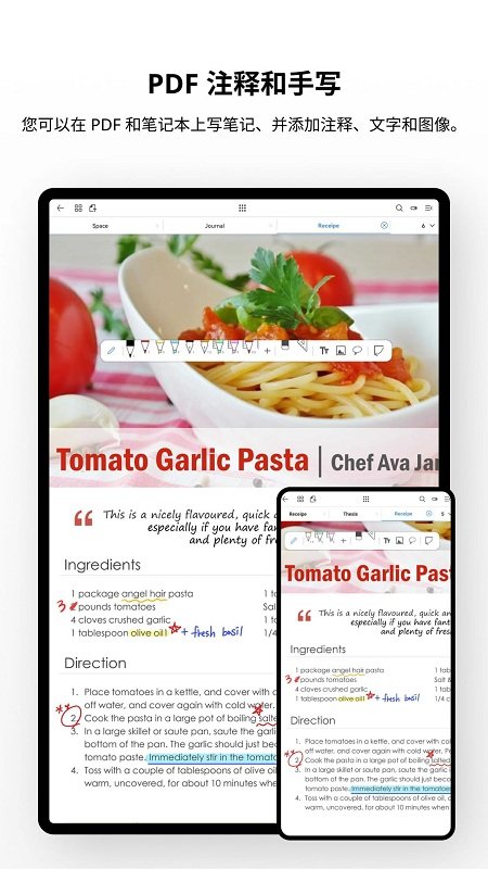 flexcil笔记和pdf软件