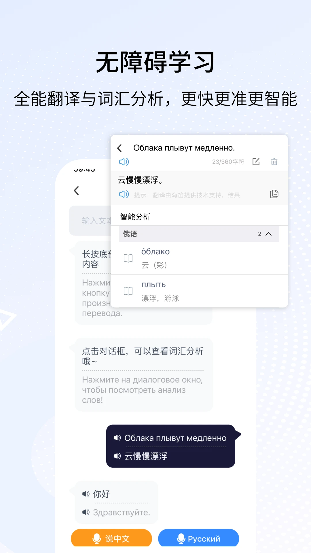 外研社俄语 外研社俄语