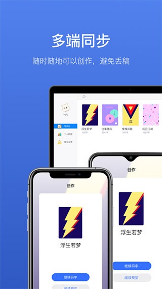 灯果写作 安卓最新版v3.1.6 灯果写作 安卓最新版v3.1.6