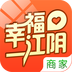 幸福江阴商家版