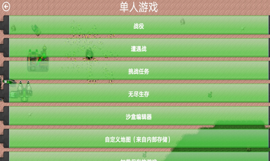 铁锈战争红色警戒模组(RwMo-0.0003) 铁锈战争红色警戒模组(RwMo-0.0003)