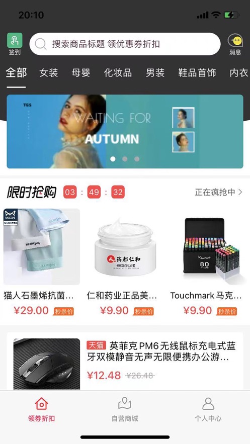 惠享优品 惠享优品