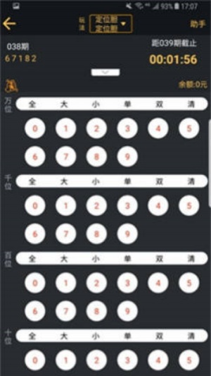 六合至尊 六合至尊