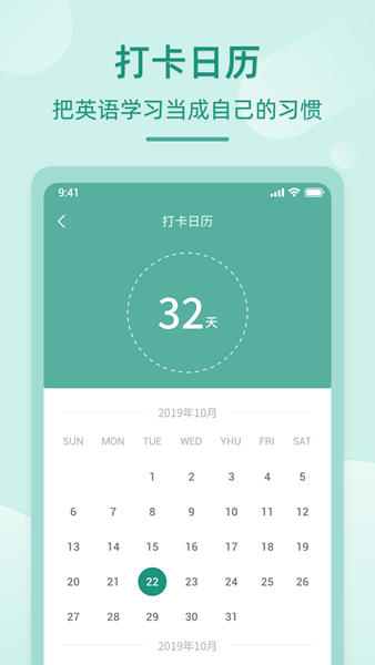英语听书 安卓版v1.5.9