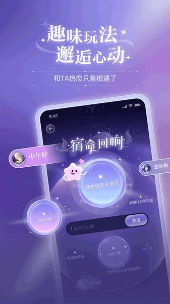 破次元恋人 最新版v2.0.4