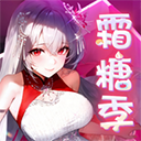 命運聖契：少女的羈絆安装器