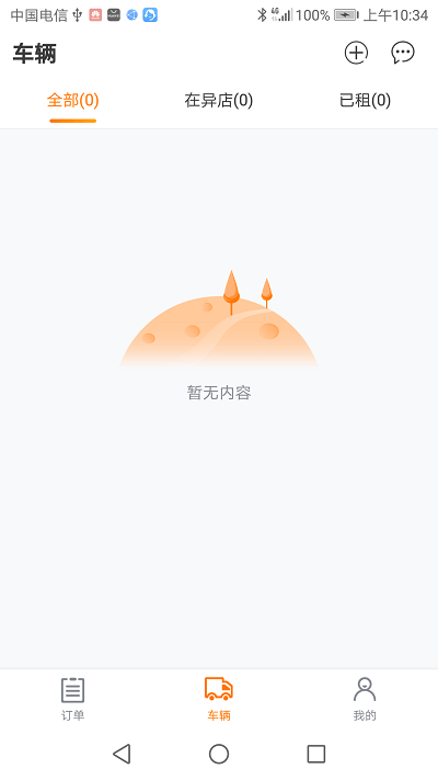 蜻蜓房车商户端