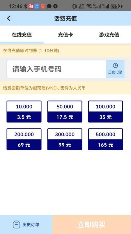 中越之家官方版正版 中越之家官方版正版