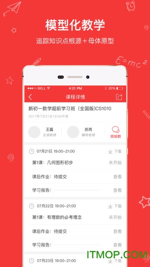 高途app