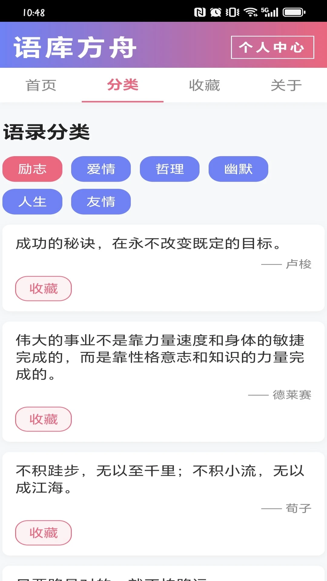 语库方舟 语库方舟