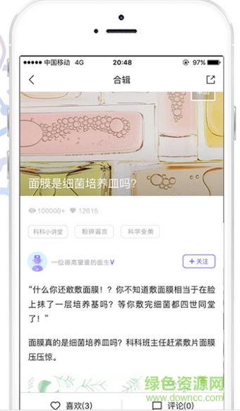 网易美学 网易美学