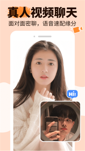 友甜交友 安卓版v2.0.1
