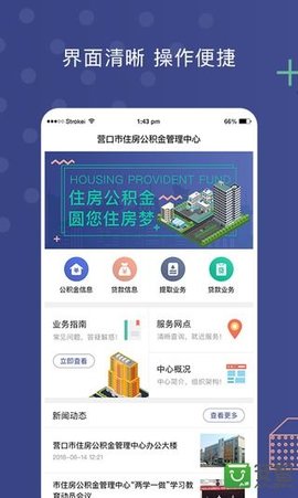 营口公积金 营口公积金