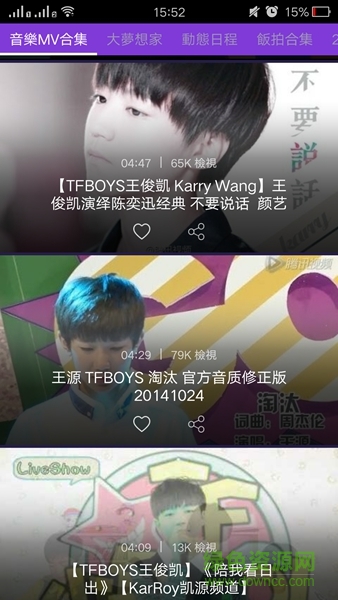 TFBOYS音乐视频大全 TFBOYS音乐视频大全