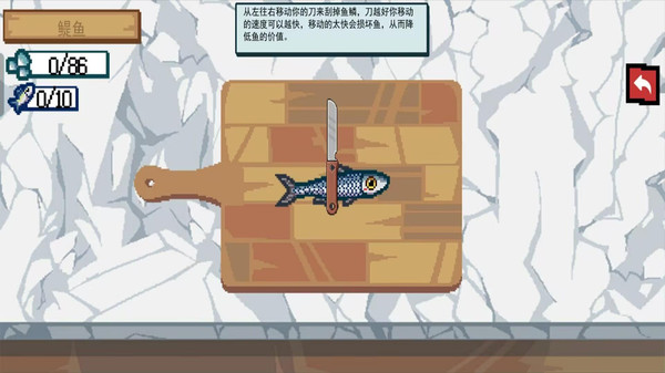 山海异兽刮鱼鳞