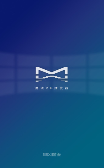 魔镜VR播放器