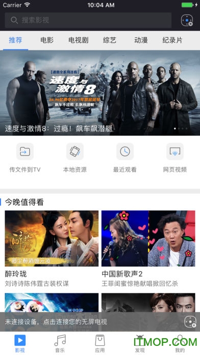 极米无屏助手app苹果版