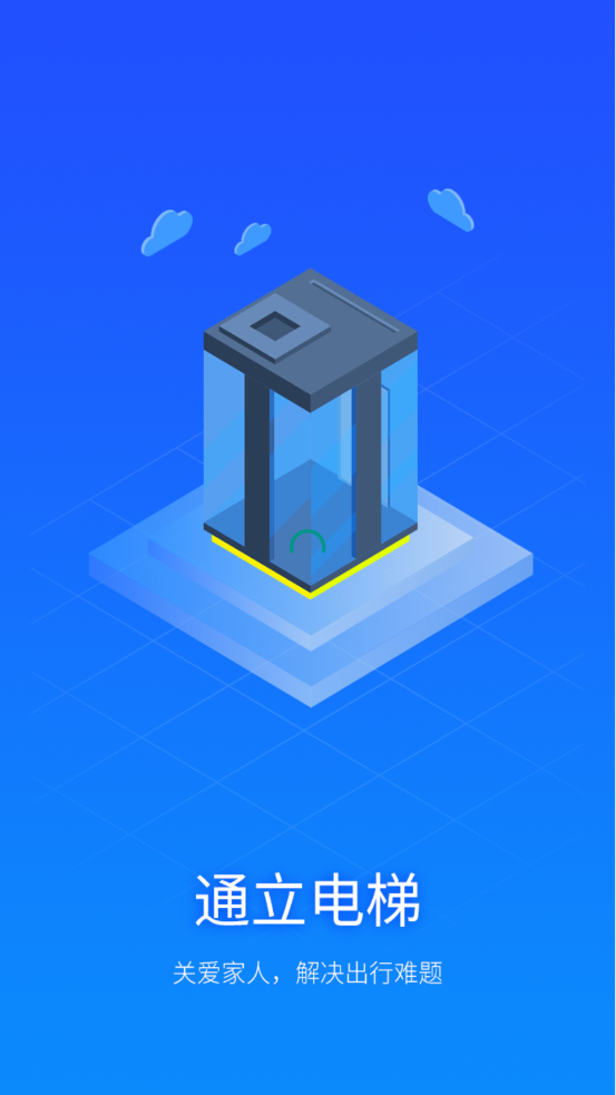 通立电梯 通立电梯