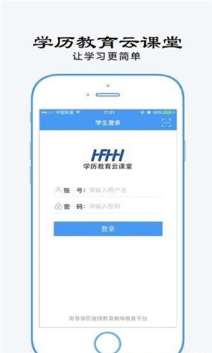 自考教育云课堂 自考教育云课堂